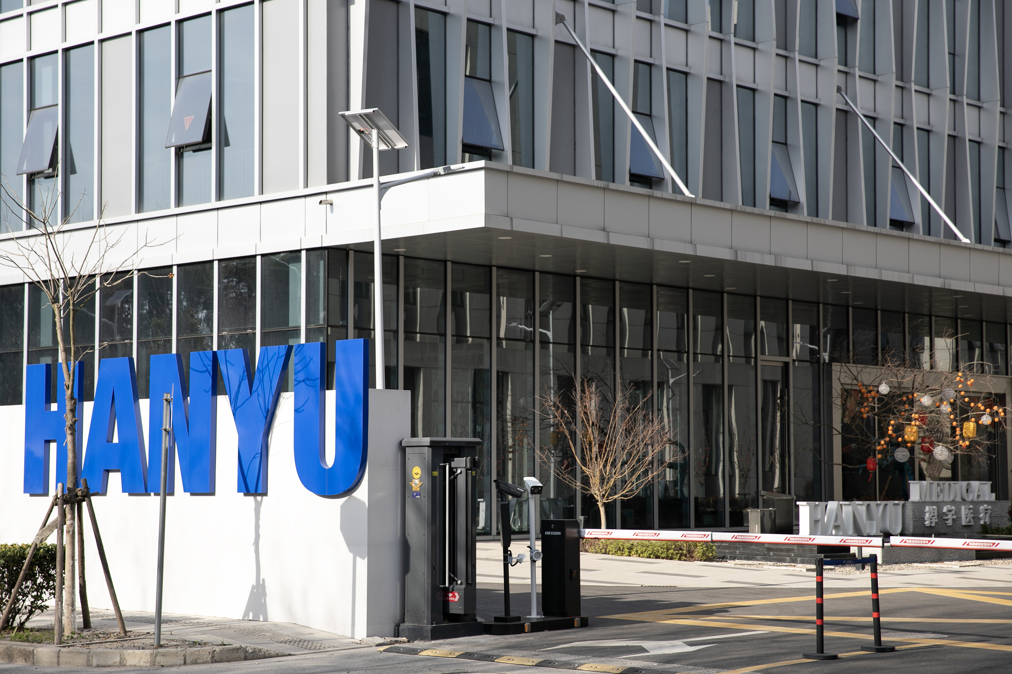 2020 Christmas Event