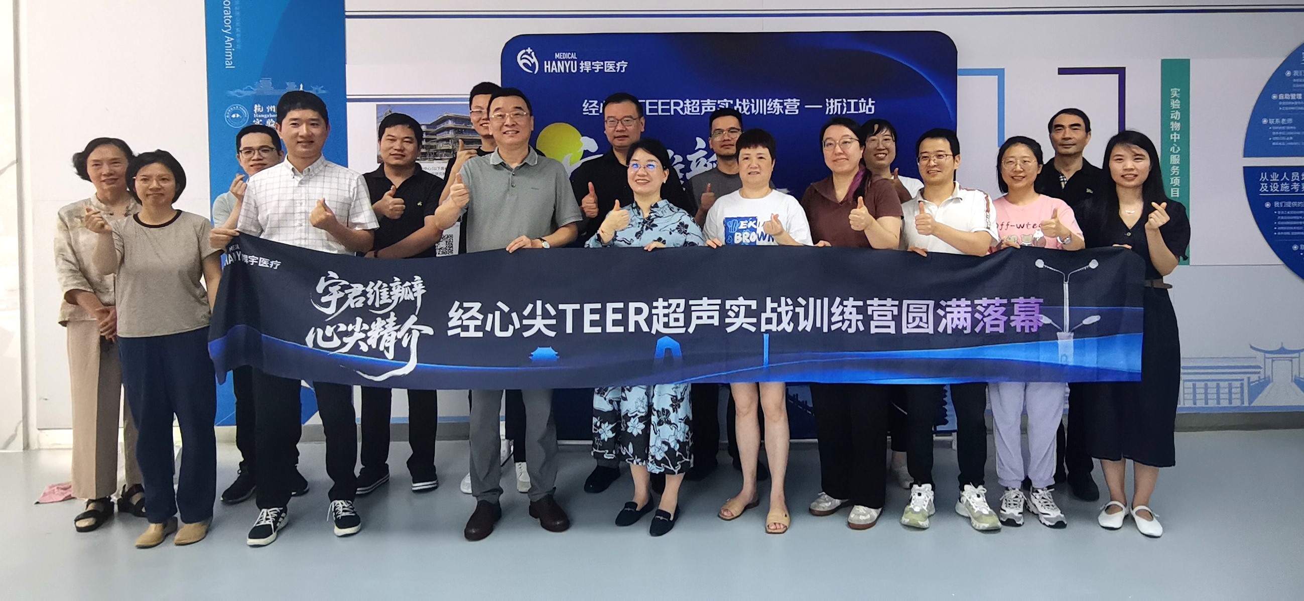 The 5th Transapical TEER Ultrasound Hands-on Training Camp (Zhejiang Session) Successfully Concluded