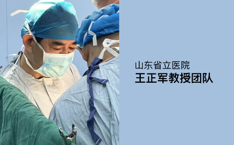 “夹”术精微 心手相承 | 山东省立医院王正军教授团队应用ValveClamp®精准“夹”合高难度退行性MR