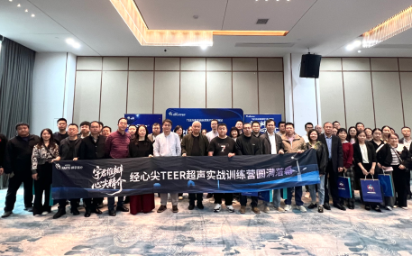 宇君维瓣·心尖精介 | TEER实战训练营第六期·湖南站圆满收官!