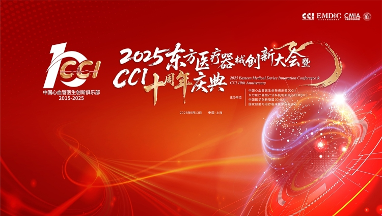 亚星首页医疗荣获 CCI 十周年“十大创新企业大奖” —引领心脏瓣膜创新新高度